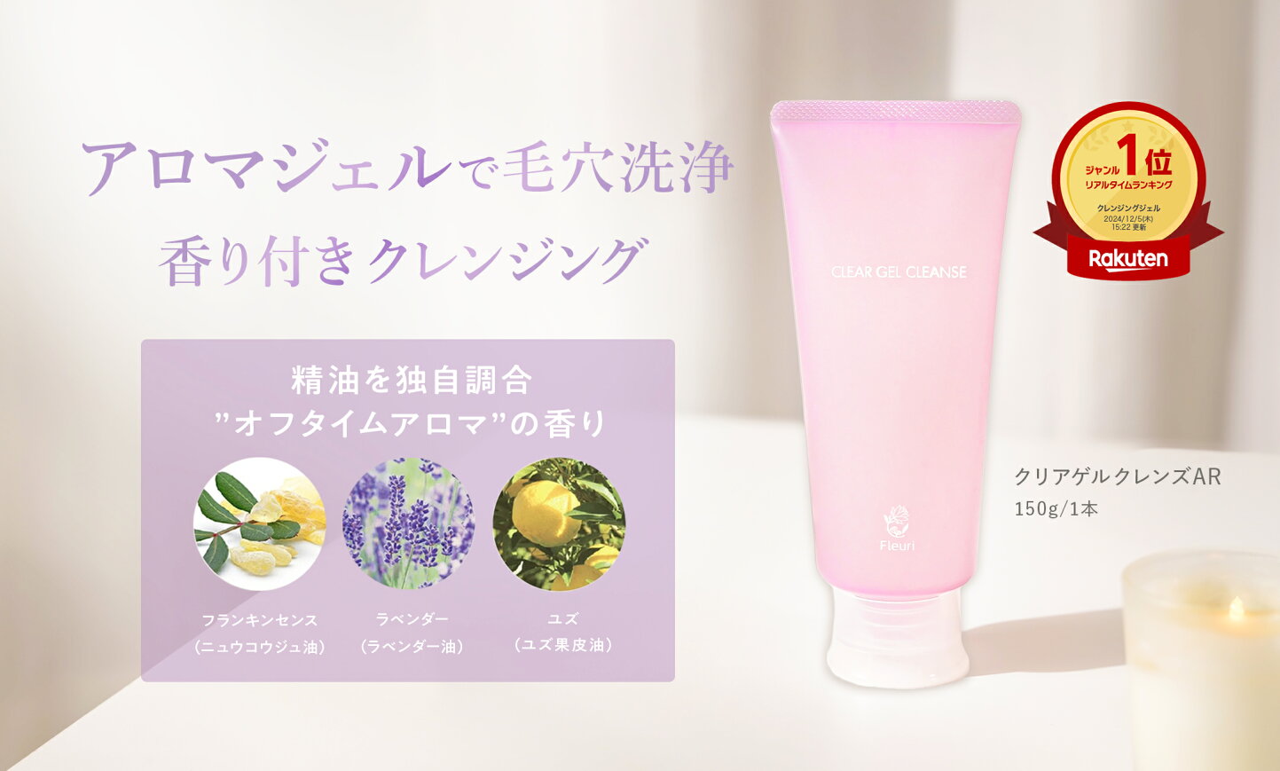 楽天市場 | Fleuri（フルリ）：楽天市場店 - メイク落とすだけでなく  