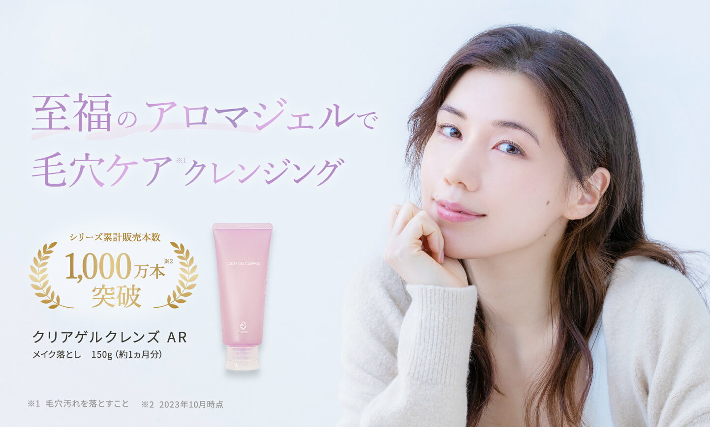 楽天市場 | Fleuri（フルリ）：楽天市場店 - メイク落とすだけでなく 