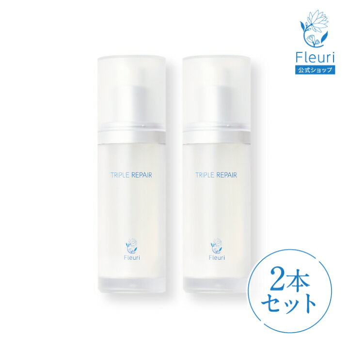 楽天市場】【フルリ 公式】トリプルリペア 30ml fleuri 1本 2本セット 