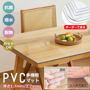 �e�[�u���N���X PVC ���� �G���{�X���H 2type ����1.7mm 2.7mm �e�[�u���}�b�g �ۊp ���p �N���A �r�j�[�� ���L �f�X�N�}�b�g �e�[�u���J�o�[ �@���� �R�� �h�L ���� ���@�� ���@�\ �䏊 �H�� �_�C