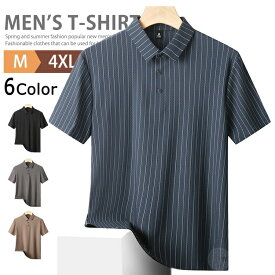 半袖シャツ メンズ プルオーバーシャツ ポロシャツ カジュアルシャツ 涼しい 冷感 ポロ風 ストライプシャツ 大きいサイズ トップス アロハシャツ ゴルフウェア 襟付きTシャツ ビジネス クールビズ ルームウェア キャンプ 作業着 夏服 父の日 おしゃれ
