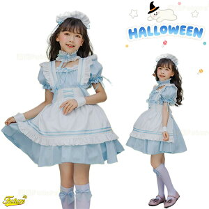 ハロウィン 仮装 小学生 ハロウィーン衣装 メイド服 女の子 kids エプロン コスプレ コスチューム メイドドレス ブルー カフェコスチューム 可愛い ロリータメイド服 ハロウィーン 仮装 パー