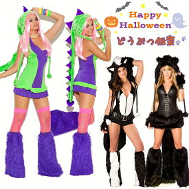ハロウィン 衣装 もこもこ 動物仮装 大人 ハロウィン 可愛い 衣装 レディース ウサギ キツネ かわいい 黒猫 コスプレ セット ヒョウ しっぽ 象 パンダ 帽子 変装 なりきり ねこ 狐 動物 コスプレ衣装 キャラクター コスプレ 学園祭 コスプレ衣装 演出服 写真撮影