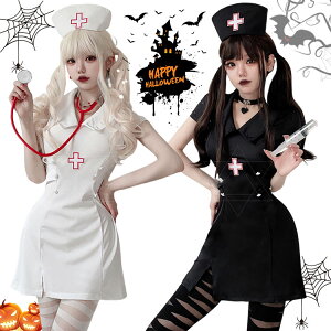 ハロウィン コスプレ ナース ハロウィン 仮装 大人 レディース 職業コスプレ 女の子 ハロウィーン衣装 ナース ナースキャップ ワンピース 黒 白 なんちゃって 制服 セット 女の子 セクシー
