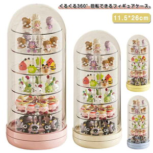 フィギュア収納ケース 360度回転 コレクションボックス 6段階 ディスプレイケース 透明 卓上 収納ボックス ドール 人形 小さい おもちゃ 回転式 収納ボックス 防塵 防湿 展示 陳列ケース ドー