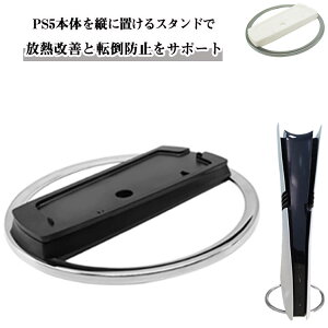 V^PS5 Slim p X^h PS5 PS5 PRO cuX^h MP ]|h~ ʏŁEfW^ŗΉ For PlayStation5 ~` 芴UP vXe5 vCXe[V5 X^h [ 