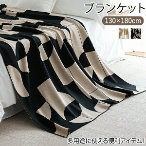 ベッドカバー ソファーカバー ブランケット マルチカバー ベッドスプレッド ガーゼケット タオルケット 韓国インテリア おしゃれ シングル 冷房 エアコン 北欧 寝室 単品 1点セット 大判 イ