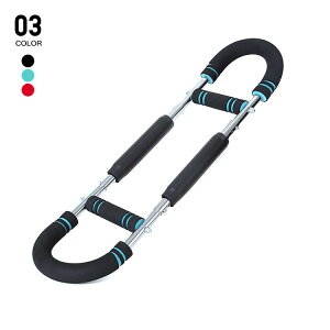 アームバー エクササイズ 筋トレ 胸筋トレーニング グッズ 器具 筋トレグッズ 体幹 ダイエット フィットネス 脂肪燃焼 宅トレ ストレッチ 大胸筋 腹筋 上腕二頭筋