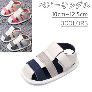 サンダル ベビーシューズ ビーチサンダル ベビー スポーツサンダル 赤ちゃん 女の子 男の子 サンダル かわいい 室内用 キッズ シューズ 夏 歩きやすい 痛くない 子供用 夏靴 セール品につき