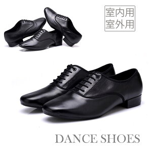 社交ダンスシューズ ダンスシューズ 男の子 男性 ラテンダンスシューズ 室内用 室外用 メンズ ダンス シューズ 2.5cmヒール 本革 タンゴ 社交ダンス 靴 スタンダード アウトレット品につきキ