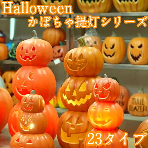 パンプキンライト カボチャ飾り 飾り付け かぼちゃ 雰囲気造り ハロウィン 飾り ハロウィン 置物 かぼちゃモチーフ 飾り付け イルミネーション お化け 防災グッズ 人気 オブジェ 玄関 室内
