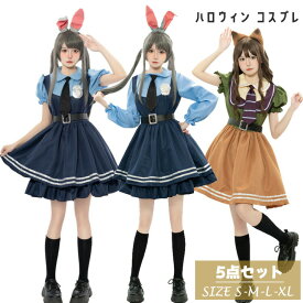 レーディス ハロウィン ポリス 衣装 ポリスコスチューム 半袖 長袖 ワンピース 女子学生 コスプレ 仮装 コスプレ衣装 コスチューム一式 なりきり キャラクター ウサギ キツネ 可愛い ハロウィーン 学園祭 文化祭 うさぎ S M L XL