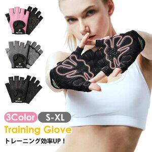 トレーニンググローブ 手袋 筋トレ 筋トレグローブ メンズ レディース ジム スポーツグローブ ?力グリップ 通気フィット感重視 ウエイトトレーニング手袋 各種筋トレーニングに適応 黒 グ