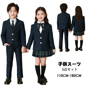 子供服 女の子 男の子 フォーマルスーツ 入学式 卒業式 スーツセット ジュニア キッズ 七五三 子供スーツ キッズスーツ 制服 可愛い 5点セット セットアップ 発表会 結婚式 面接 お受験 110 120