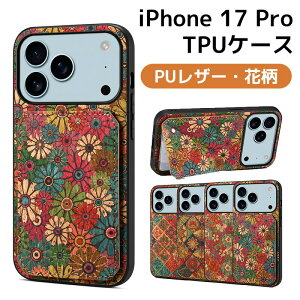 iphone17カバーケース」の人気商品一覧 | 安い商品を通販サイトから 