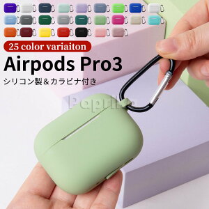 airpods pro3 �P�[�X Airpod Pro3 �C���z���P�[�X For AirPods Pro ��3���� ��p�J�o�[ �V���R���f�� �G�A�[�|�b�Y �v��3 �L�Y�h�~ �ϏՌ� �J���r�i�t�� ���C�����X�[�d �����h�~ �_�炩�� �����[�d�\ 