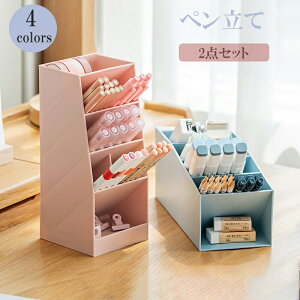 ペン立て 斜め挿入 ペンスタンド 卓上 オフィス用品 文房具収納 プラスチック 収納ケース マルチスタンド 横置き 縦置き 口紅 化粧ブラシ 収納 多機能 大容量 (ホワイト,2個セット