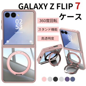 galaxy z flip 7 P[X MNV[ Z tbv7 xP[X 360°]X^h {^ JS[O ho݌v  TUPf ϋvϏՌیJo[ h~  y 