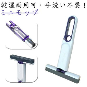 手動洗浄可能 携帯用小型モップ デスクトップ用 ミニモップ コンパクト ぞうきん 4点 手洗い不要 使いやすい 強力吸収モップ 1個モップ*3個交換用ヘッド 取り替え付きスポンジ 便利グッズ
