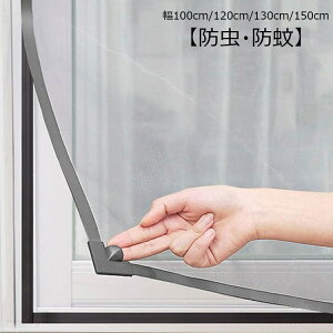 ւ Ԍ˃lbg Nh~  }Olbg^Cv ȈՖԌ ւ 100cm/120cm/130cm/150cm lbg pԌ ׂ    ᒠ C h 悯΍ JbgOK ւ DIY Ԍ 
