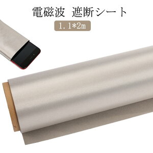 遮断シート 電波防止シート 電磁波防護布 電磁波防止グッズ 防護布 電磁波 放射線 放射線 電磁場 放射線遮断 電磁波シールド 防護布 クレジットカードデータ 放射線遮蔽生地 生地 RFID 電磁