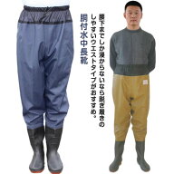 洗車 完全防水 メンズ 水中作業 胴付長靴 胴長靴 簡易ウェーダー レディース 釣り 漁業 ウェーダー 作業…