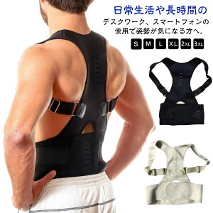矯正 座り姿勢矯正 肩こり 猫背矯正ベルト 姿勢矯正器 通気性 快適性 大人 背筋矯正ベルト 背筋矯正ベルト 子供 ベルト 猫背 巻き肩 解消グッズ ベルト 姿勢矯正ベルト 猫背 ベルト インナー