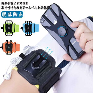 アームバンド スポーツ 腕 スマホ用アームベルト ポケット リストバンド ランニング スマホホルダー スポーツ スマホポーチ タッチパネル アームポーチ アームポーチ ランニングアームバン