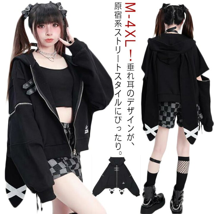 楽天市場】うさぎ耳 兎耳パーカー 地雷系 兎耳 パーカー アウター 