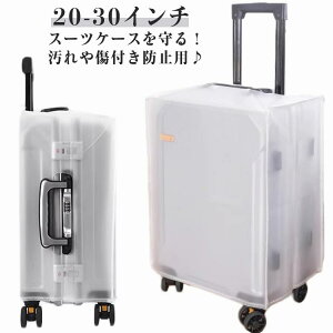 スーツケース レイン カバー キャリーバッグ スーツケースカバー キャリーケースカバー 防水 クリアカバー 厚手 保護 旅行 出張 クリア 透明 ラゲッジ トランク トラベル 保護カバー 旅行用