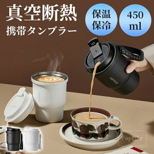 ^u[ 450ml }O 316LXeX J  R[q[Jbv ۉ ۗ Xgbvt d\ ^fM R[q[^u[ XeX^u[ }ORbv hN{g }O{g