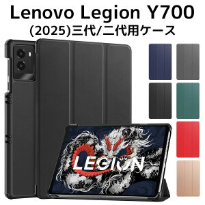 Lenovo Legion Tab 8.8C` Lenovo Legion Y700 2025 P[X X^h @\ px ㎿PUU[ LYh~ y ^ubg Jo[ Sʕی ^ubgpANZT[ Lenovo Legion tab Y700 Gen3 p X}[