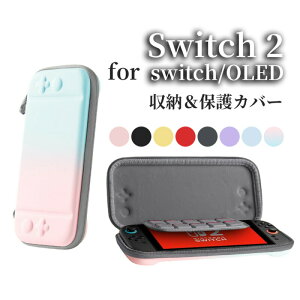 nintendo switch 2 キャリングケース switch2 ケース switch2 ポーチ 収納ケース ハードケース 薄型 switch/OLED 収納バッグ スイッチ 2用 アクセサリー ナイロン 防塵 防水 防振 持ち運び キャリングケー