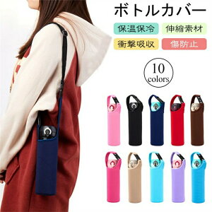 {gJo[ Jo[ ۉ ۗ XeX{g ΂ߊ| P[X ybg{g }C{g z_[ 350ml 500ml 750ml NbV LYh~ ΂߂ {gP[X Lk l q