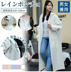 ���C���R�[�g �����Y ���f�B�[�X raincoat �A�E�g�h�A ���C���|���`�� �o�C�N ���]�� �ʊw �����b�N ��d�c�o �ʋ� �L�����v �h�� �����O �ۈ牀 ���y�� �傫���� ��O �t�F�X���C���R�[�g ��