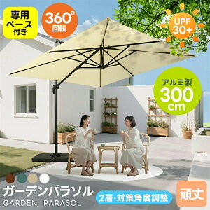 K[fp\ ܂肽ݎ 30+UPFO ^p\ ^ ƒp Ɩp a300cm ΍px A~ px[Xt  p\ r[`p\ K[fjO  Lv 