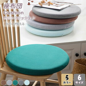 ���E���h�N�b�V���� ���z�c �ᔽ���N�b�V���� �t���A�N�b�V���� ���a40/50/60cm ����5cm �k�� �ނ��� ���E���h�N�b�V���� �ی`�N�b�V���� �y�b�g �`�F�A�p�b�h �`�F�A�N�b�V���� �S5�F �~�� 