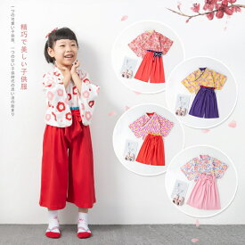 ベビー キッズ 袴風 カバーオール ロンパース 女の子3歳~8歳 子供 2点/3点SET 浴衣 ベビー 赤ちゃん 衣装 袴 ロンパース はかま 和服和装 女児 女の子 子供服 キッズ 和柄 花 ベビー浴衣 こどもの日 お食い初め 姉妹 女の子 お宮参り 七五三 ひな祭り 90-130cm