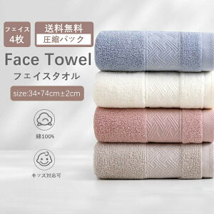 Viō1880~ zeX^C^I ^I tFCX^I 4Zbg 34*74cm 100  z ~j g fC[[X towel ^I tFCXz   RۖhL ^I