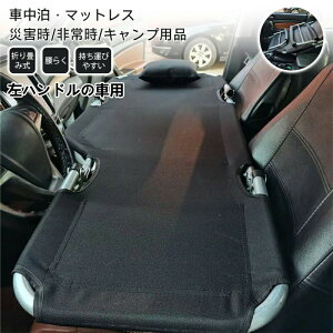 Ԓ }bgX i 炭  ܂肽 Csv nhp 㕔Ȃ ܃TCY 180cm܂őΉ\ ԗpxbh ԒObY ~ }bgX h ԍڗpi q