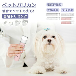 ミニ バリカン ペット バリカン 軽量 犬 猫 電動爪やすり調整 使いやすい 爪ケア 毛ケア 低音 静音 充電式 長持ち デジタル セルフ グルーミング 水洗い 替刃 ペット爪研ぎ 犬 ねこ 猫 足裏バ