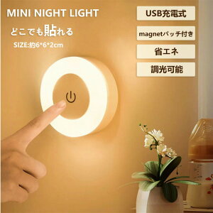 �u�ǂ��ł��\���v�i�C�g���C�g �����^�b�` �^�b�`�R���g���[�� USB�[�d���^�b�v���C�g �ȃG�l �}�O�l�b�g�p�b�`�t�� LED �������C�g ��铔 ��ԃ��C�g �����\�ȃ��C�����X�~�j�i�C�g��