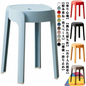 ベランダ チェア 送料無料 屋台イス プラスチックスツール 玄関 スタッキングチェア リビング インテリア 北欧風 来客用 積み重ね収納 軽量 シンプル 室内用 屋外 椅子