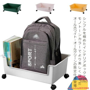収納ボックス キャスター付き 収納ケース ベッド下収納 本 収納 ブック収納 おもちゃ収納 ベッド下収納ボックス ベッド下 収納ラック ベッド下 収納ケース 引き出し収納 シンプル おしゃれ
