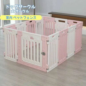 折り畳み式 簡単組み立て 工具不要 ペットフェンス 中大型犬用 ペットフェンス 全成長期使用可 ドア付き DIY ゲージ ペット柵 室内 ドッグ カタチ変更可 ペット用ハイゲート 脱走防止柵 軽量