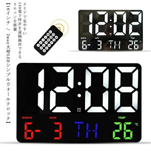 壁掛け時計 デジタル LED電子時計 2way 置時計 壁掛け時計 リモコン付 日付 温度表示 光感知機能 時計 USB 大画面 読みやすい 明るさ調整 壁掛け タイマー機能 掛け時計 おしゃれ 北欧風 シンプ