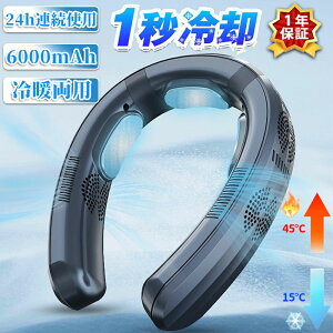 ��|����@ �l�b�N�N�[���[ ��p�v���[�h�t�� �u�ԗ�p 6000mAh 3�i�K��p/���M Type-C�[�d�� �u�ԗ�p �H�Ȃ� �g�ѐ�@ ��[�����̗�p 3��p�u���[�g�t�� LED�t�� �l�������� �y�� �É� 