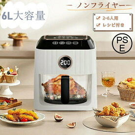 ノンフライヤー 6L 大容量 2-6人用 エアフライヤー 大容量 油なし揚げ物 3D 熱風循環 温度調整 タッチスクリーン 過熱保護 熱減量 ノンフライ機 油なし揚げ物 温度調整タッチスクリーン 可視窓 レシピ付き ノンフライヤー機 快速調理 フライヤー ヘルシー
