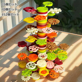 積み木 おもちゃ パズル 教具 0歳〜6歳 対象 35個セット 70個セット 152個セット 知育おもちゃ 知育玩具 教具 赤ちゃん キッズ 子供 形状 形 カタチ 男の子 女の子 お座り赤ちゃん ギフト 誕生日 プレゼント