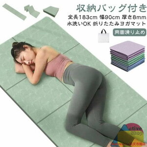 K}bg ܂肽 L S183cm 80cm 8mm TPE  ~ GNTTCY}bg g[jO}bg Xgb`}bg [obOt zbgK seBX _CGbg ؃g }b